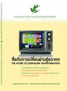 ปกหน้า55