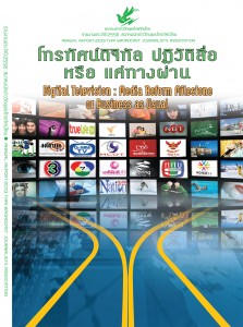 ปกหน้า56