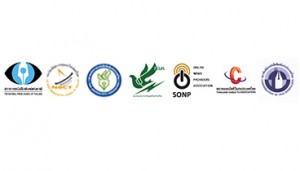 logo7องค์กร