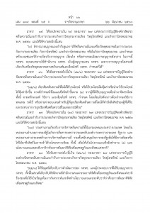 พรบ.องค์กรจัดสรรคลื่นความถี่ฯ ฉบับที่ 2 - 2560_Page_08