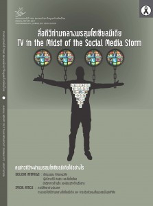 ปกหน้า