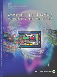 page1 ชุดปกหน้า