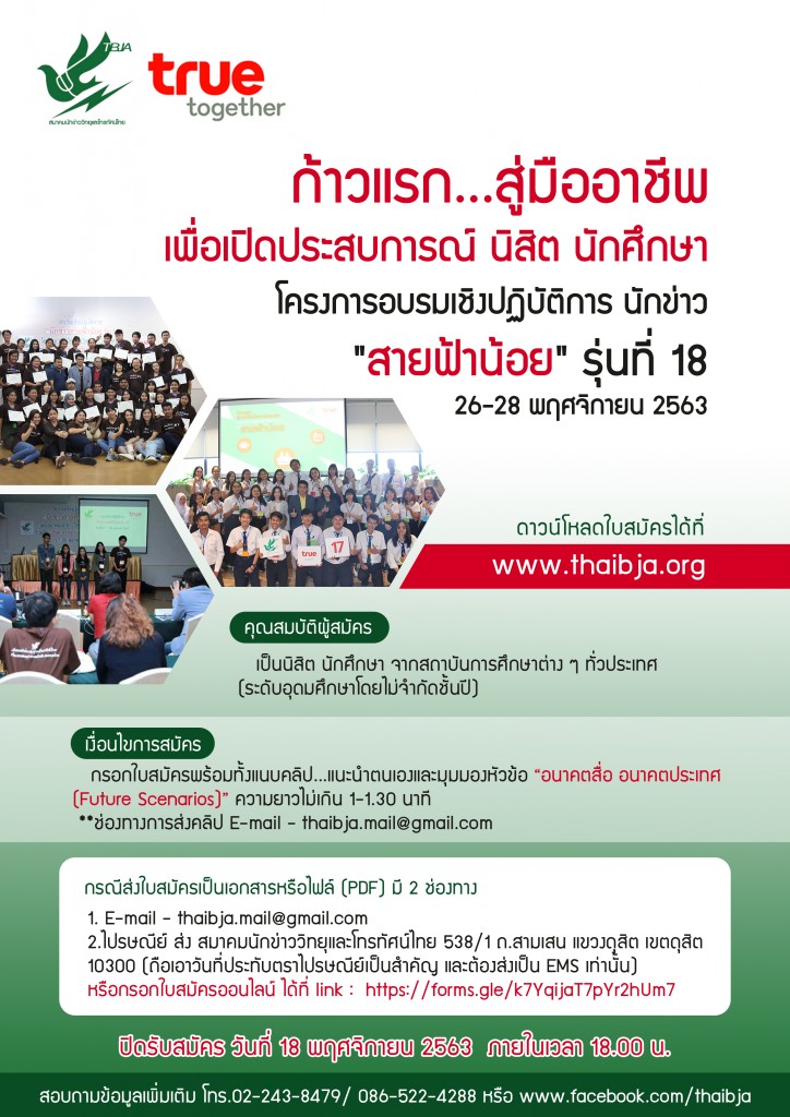 งานสมาคม 2