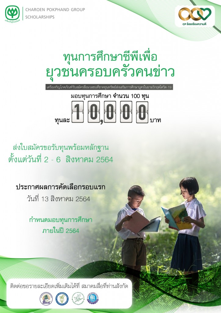 Poster Scholarship-02