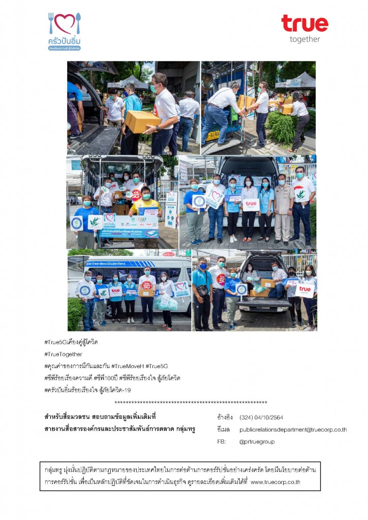 324_T ปิดโครงการครัวปันอิ่มชุมชนสวนอ้อย_041021_Page_2