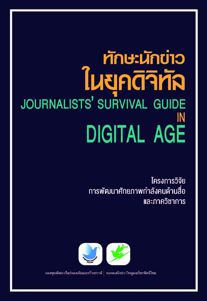 ปกหน้า