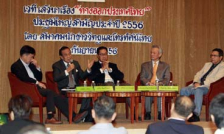 สรุปเวทีเสวนา “ทางออกประเทศไทย” เนื่องในโอกาสครบรอบ 12 ปี สมาคมนักข่าววิทยุและโทรทัศน์ไทย